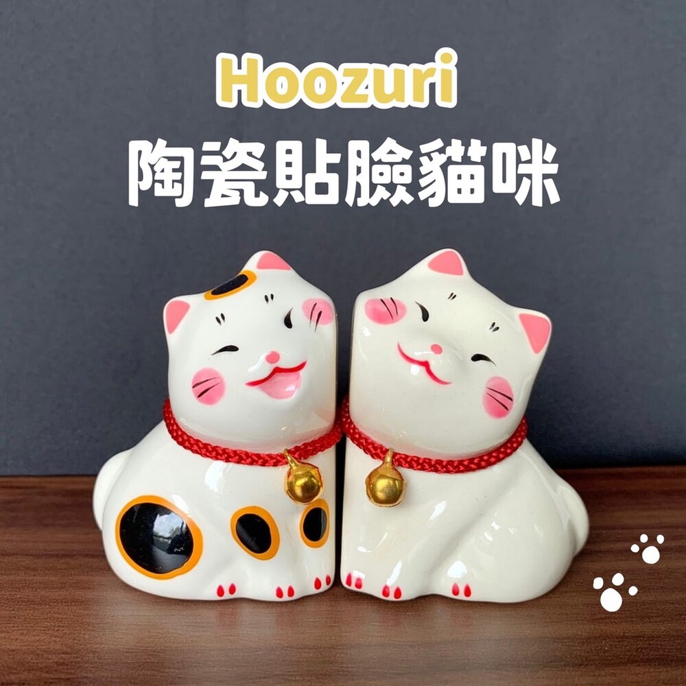 SF-016378-Hoozuri 陶瓷貼臉貓咪 陶瓷公仔 │家居擺飾 辦公室小物 送禮 禮物 收藏品 貓咪
