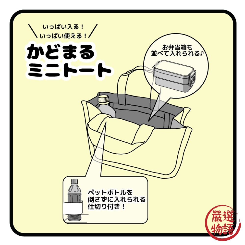 TOMO 帆布托特包 手提袋 外出包 內袋收納 購物袋 福氣 日本吉祥物-圖片-8