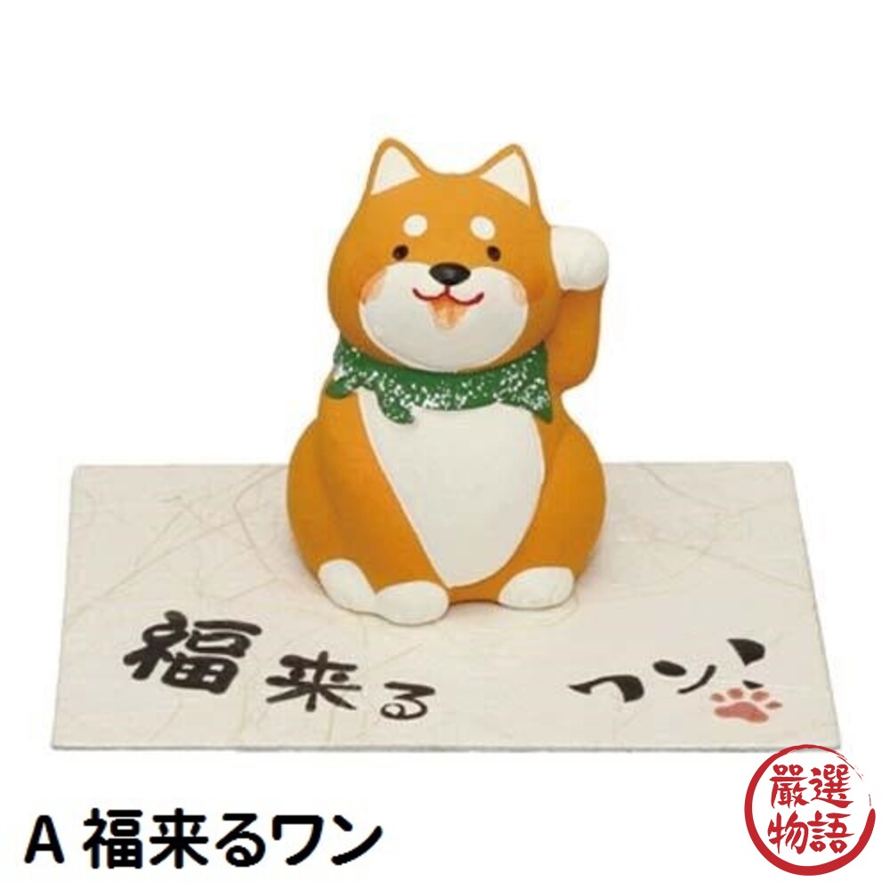 柴犬日和陶瓷公仔 無釉陶瓷 福來 招財 赤柴 擺設 收藏 送禮 柴犬體操 京都龍虎堂-圖片-1