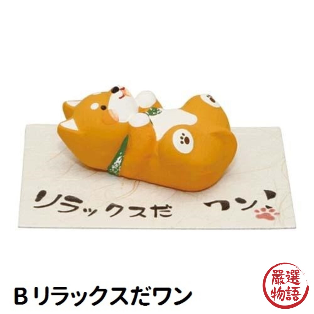 柴犬日和陶瓷公仔 無釉陶瓷 福來 招財 赤柴 擺設 收藏 送禮 柴犬體操 京都龍虎堂-圖片-3