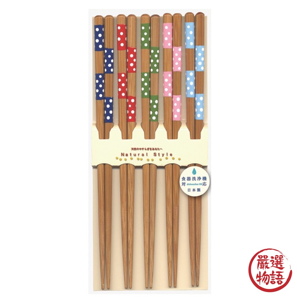 日本製 水玉點點竹筷 田中筷子 天然竹筷 分食筷 可洗碗機 環保餐具 天然竹 5雙入-圖片-1