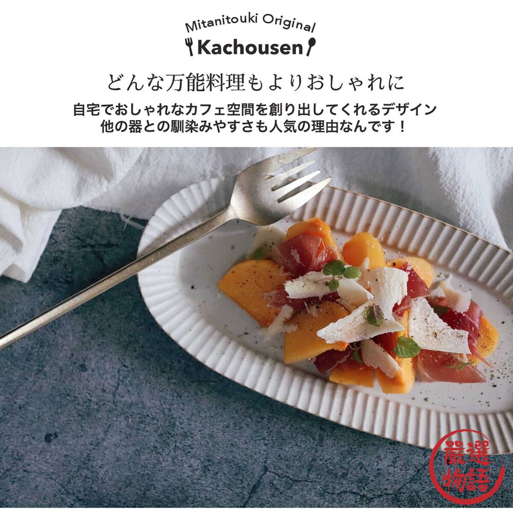 日本製 美濃燒 陶瓷盤 華蝶扇橢圓盤 秋刀魚盤 甜點盤 飯糰盤 餐盤-圖片-2