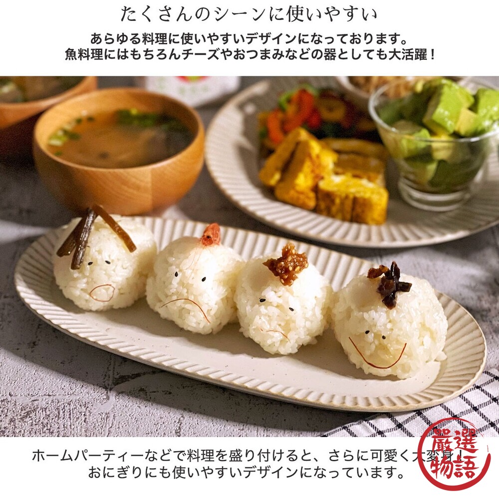 日本製 美濃燒 陶瓷盤 華蝶扇橢圓盤 秋刀魚盤 甜點盤 飯糰盤 餐盤-圖片-3