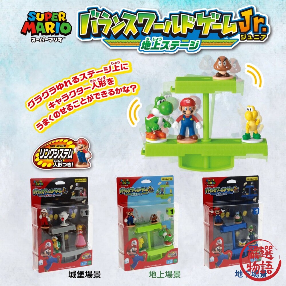 桌遊馬力歐馬力歐平衡遊戲超級馬力歐桌遊玩具馬力歐公仔