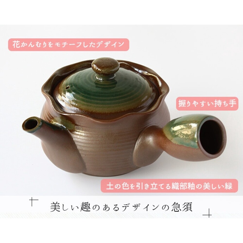 SF-016407-日本製 萬古燒 茶壺 土茶壺 日式茶壺 濾茶網 釉茶壺 万古焼織部急須 送禮禮物