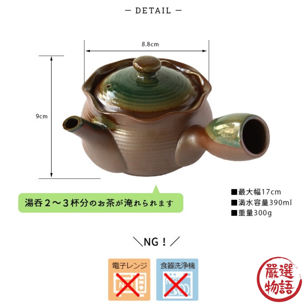 日本製 萬古燒 茶壺 土茶壺 日式茶壺 濾茶網 釉茶壺 万古焼織部急須 送禮禮物-圖片-1