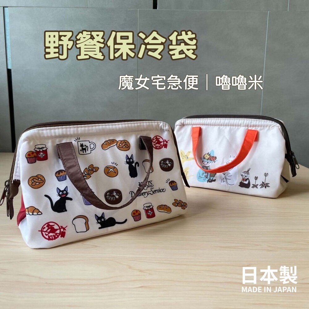 SF-016425-日本製 野餐保冷袋 保冷劑 手提袋 環保袋 便當袋 冰敷 冰袋 提袋│經典卡通 食物新鮮