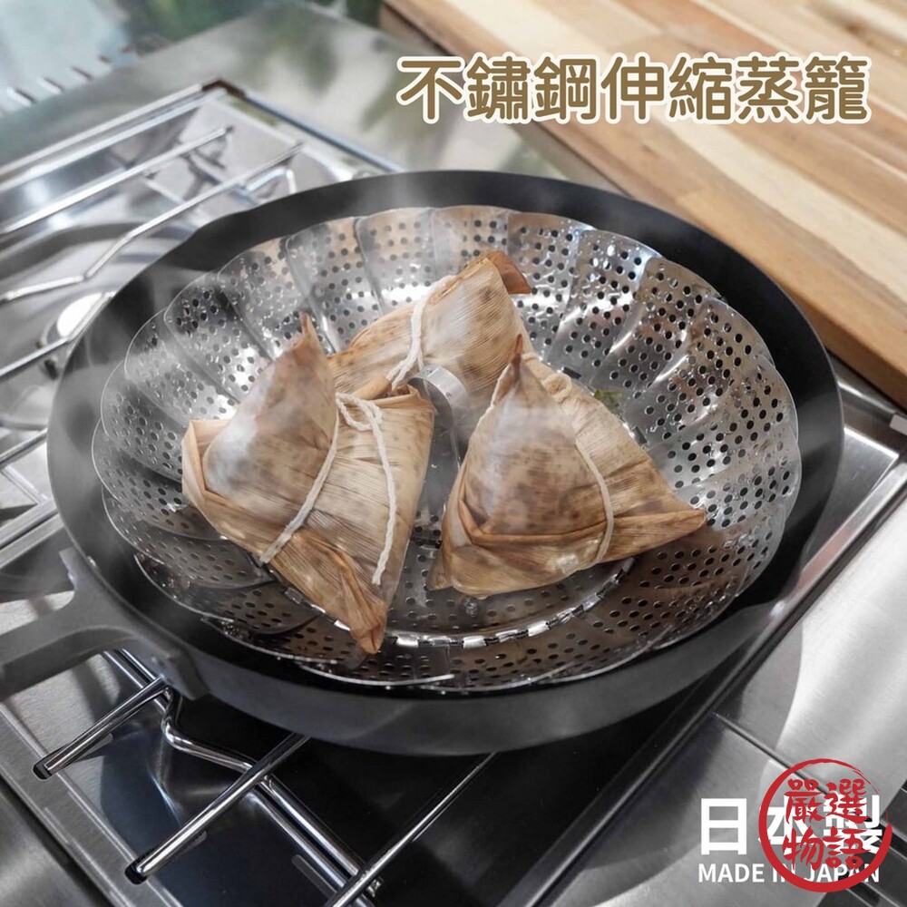 日本製不鏽鋼伸縮蒸籠蒸龍架電鍋蒸籠蒸籠不鏽鋼架瀝水架瀝水籃露營廚房萬用架