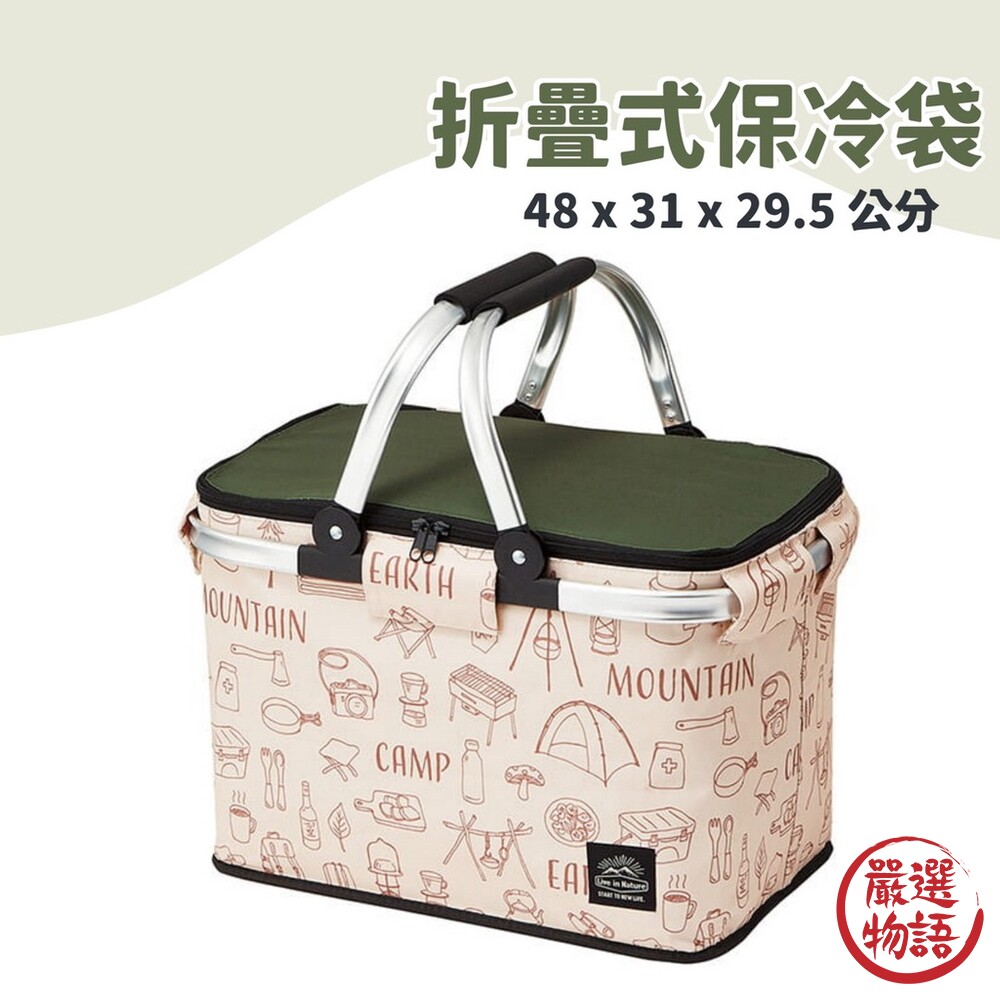 Live in Nature 保冷袋 野餐墊 露營 野餐 郊遊 Skater-圖片-3