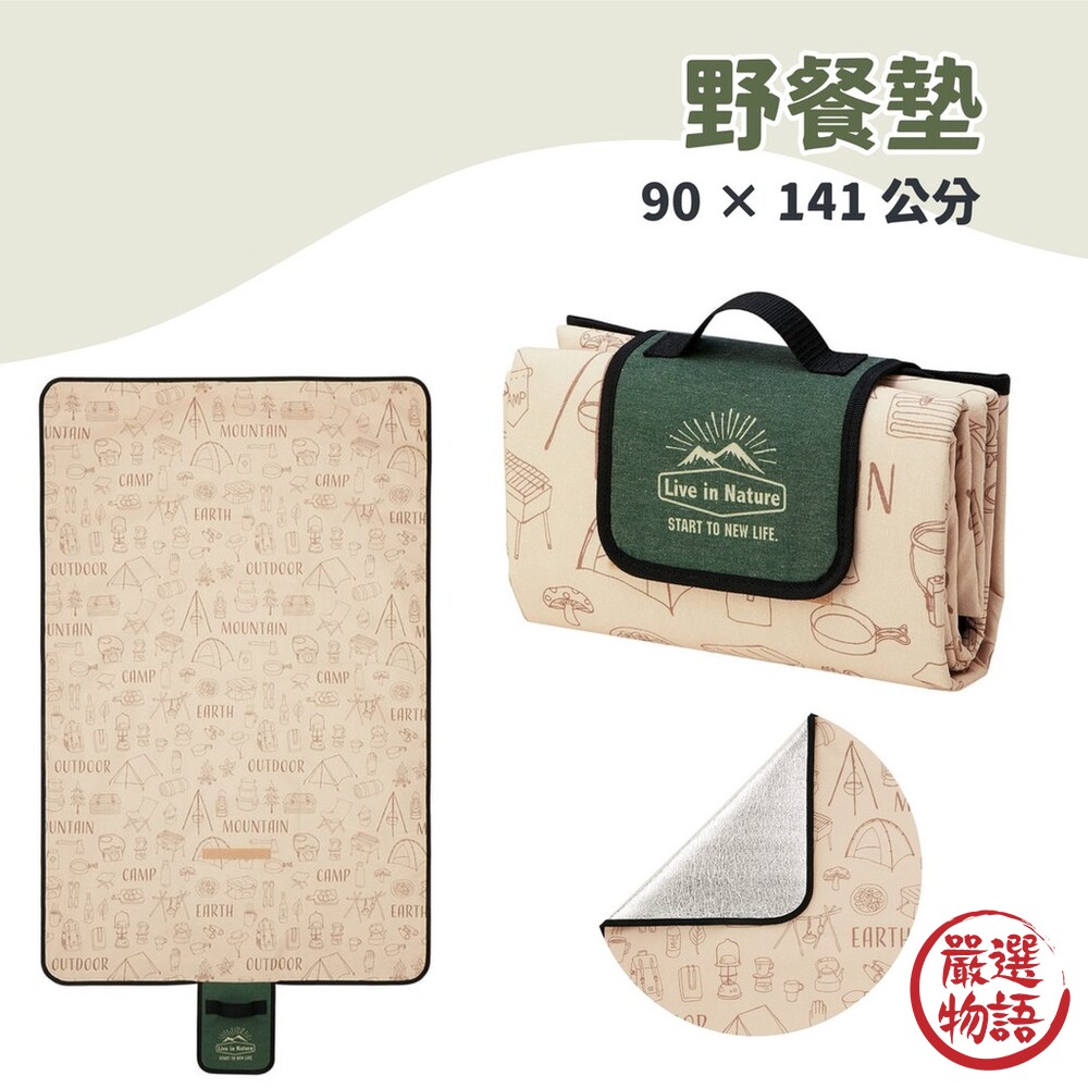 Live in Nature 保冷袋 野餐墊 露營 野餐 郊遊 Skater-圖片-4