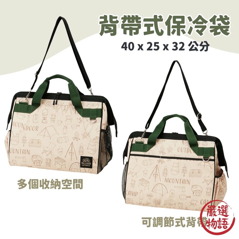 Live in Nature 保冷袋 野餐墊 露營 野餐 郊遊 Skater-圖片-5