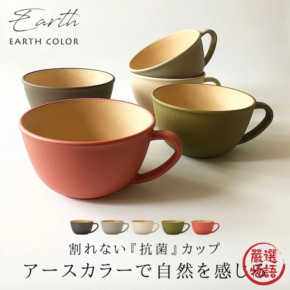 日本製 大地色湯杯 茶杯 水杯 | 馬克杯 輕量杯 抗菌 木質杯 露營杯-圖片-2