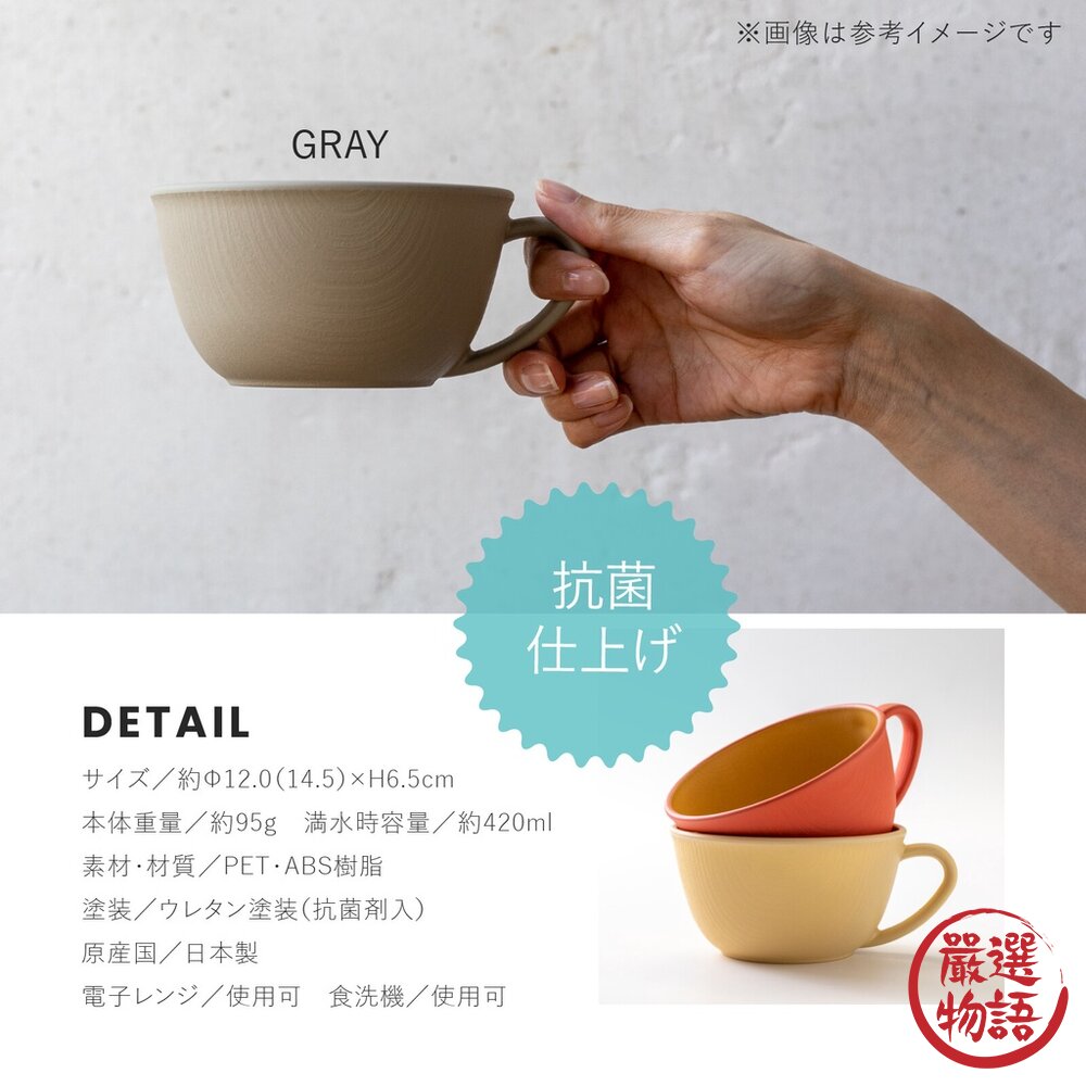 日本製 大地色湯杯 茶杯 水杯 | 馬克杯 輕量杯 抗菌 木質杯 露營杯-圖片-4