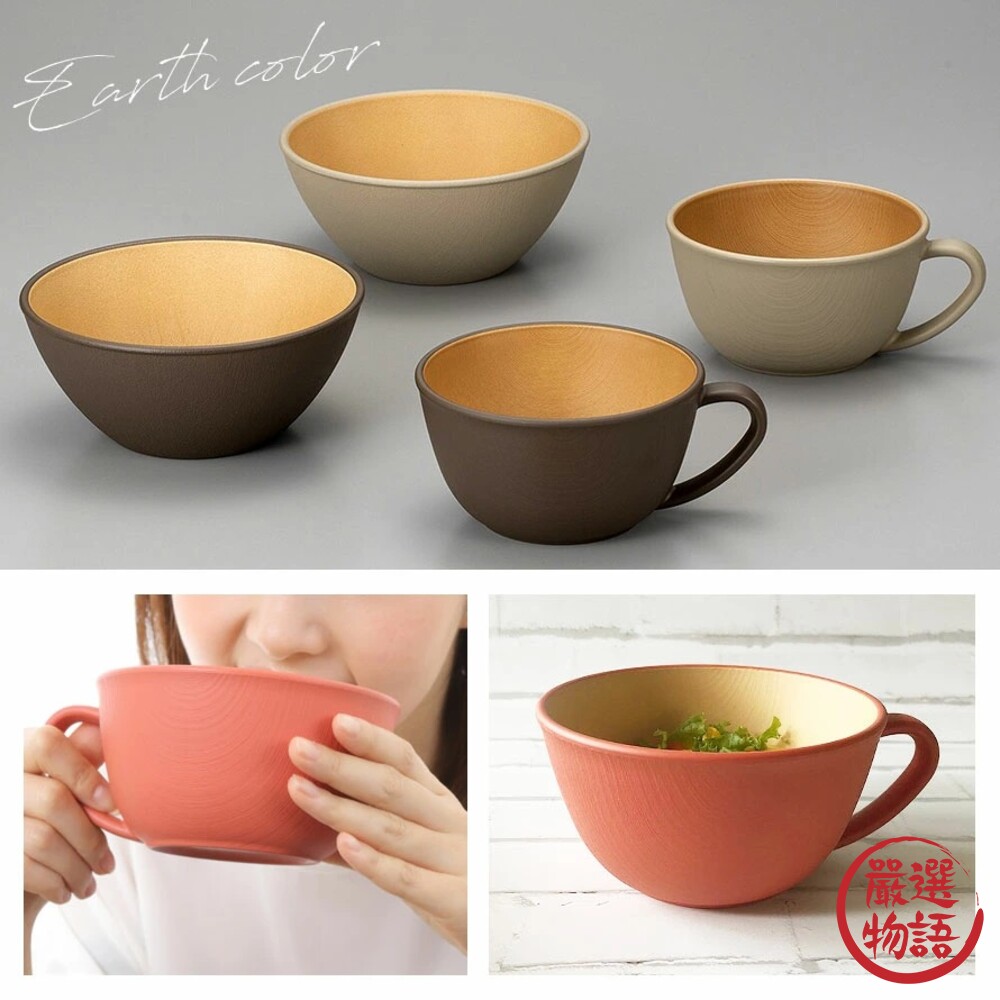 日本製 大地色湯杯 茶杯 水杯 馬克杯 輕量杯 抗菌 木質杯 露營杯 EARTH COLOR-圖片-7