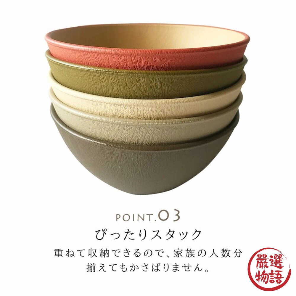 日本製 大地色餐碗 EARTH COLOR 飯碗 輕量碗 木質碗 抗菌碗 耐摔 露營碗 沙拉碗-圖片-1