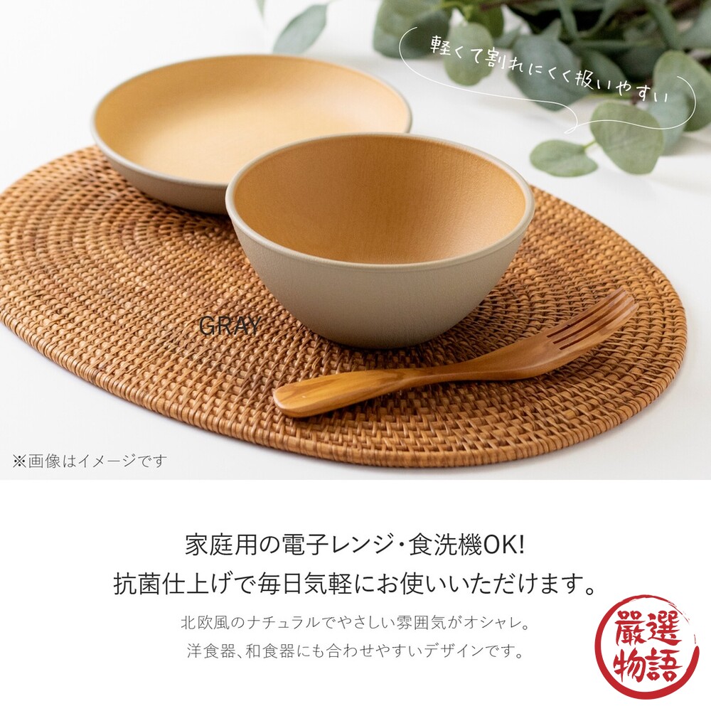 日本製 大地色餐碗 EARTH COLOR 飯碗 輕量碗 木質碗 抗菌碗 耐摔 露營碗 沙拉碗-圖片-2