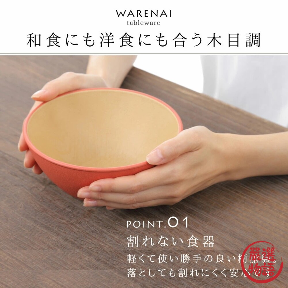 日本製 大地色餐碗 EARTH COLOR 飯碗 輕量碗 木質碗 抗菌碗 耐摔 露營碗 沙拉碗-圖片-3