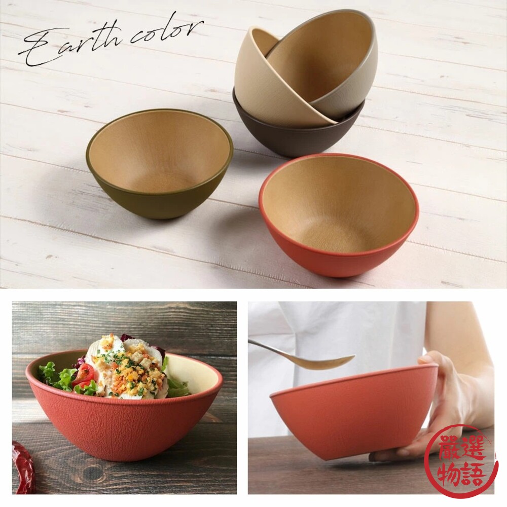 日本製 大地色餐碗 EARTH COLOR 飯碗 輕量碗 木質碗 抗菌碗 耐摔 露營碗 沙拉碗-圖片-7