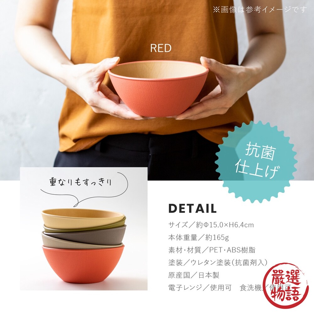 日本製 大地色餐碗 EARTH COLOR 飯碗 輕量碗 木質碗 抗菌碗 耐摔 露營碗 沙拉碗-圖片-8
