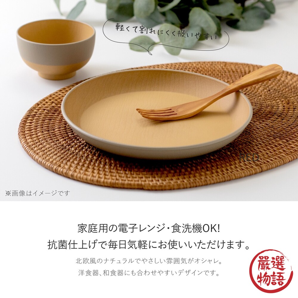 日本製 18cm/21cm 大地色圓盤 輕量盤子 木質圓盤 甜點盤 抗菌 耐摔 露營盤-圖片-1