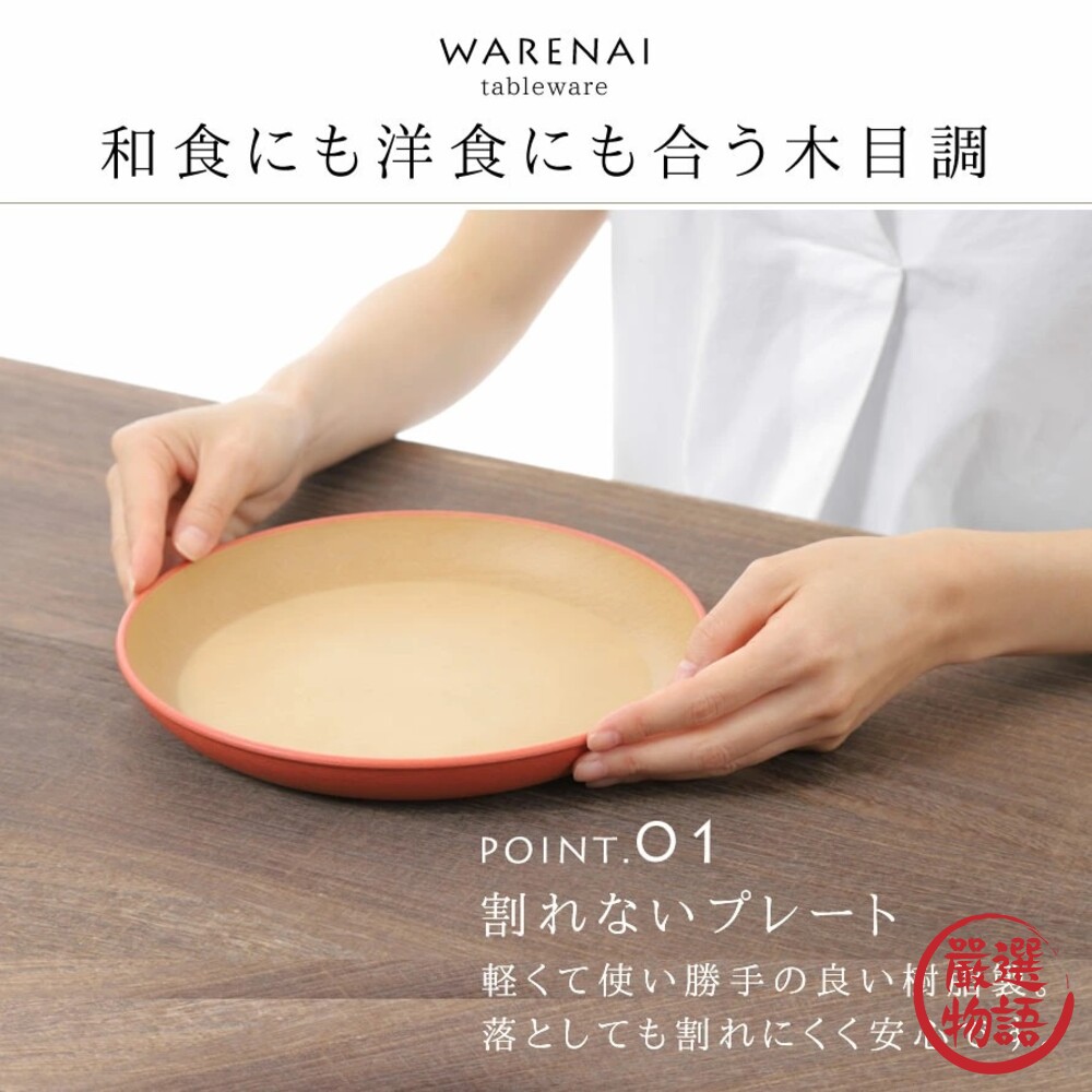 日本製 18cm/21cm 大地色圓盤 輕量盤子 木質圓盤 甜點盤 抗菌 耐摔 露營盤-圖片-4