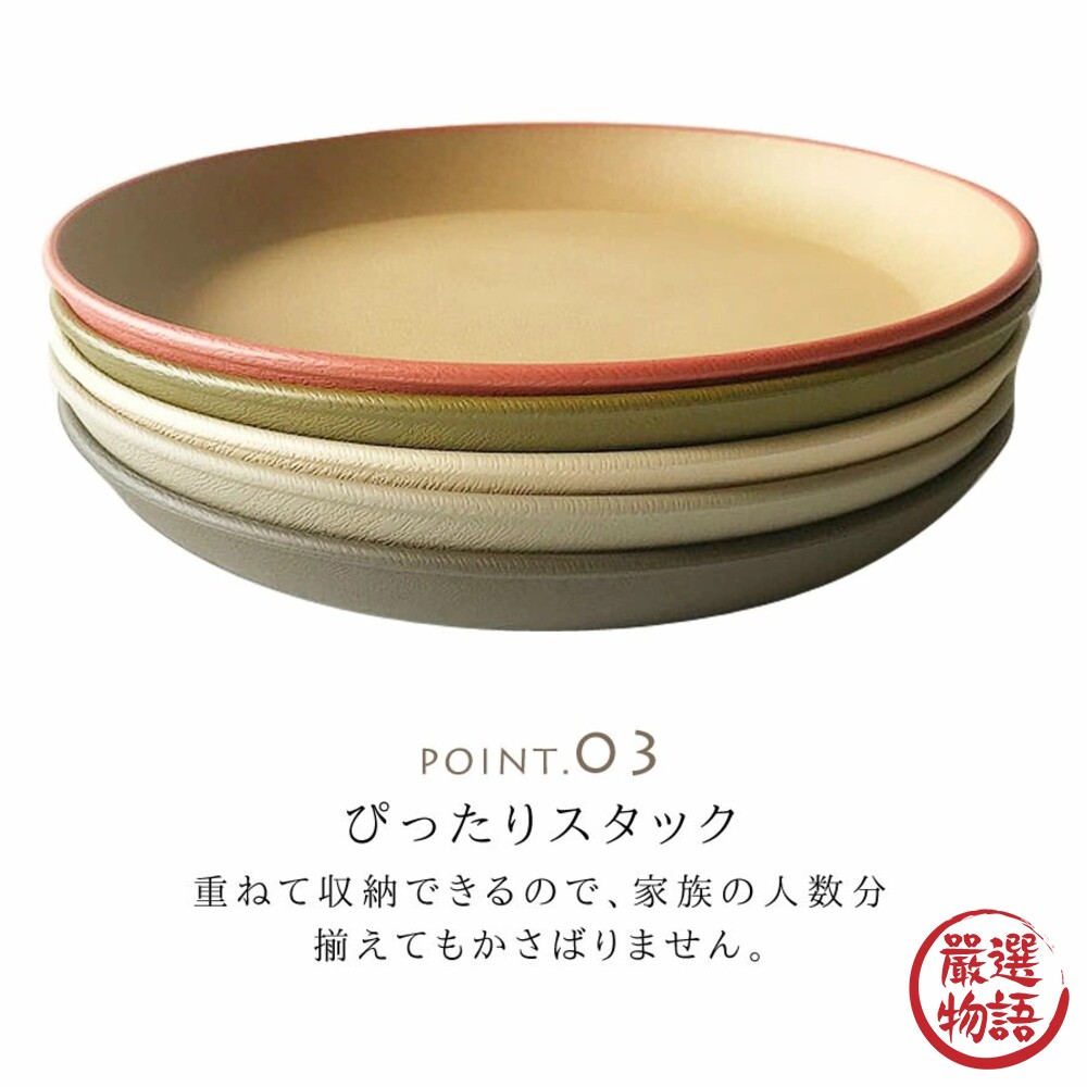日本製 18cm/21cm 大地色圓盤 輕量盤子 木質圓盤 甜點盤 抗菌 耐摔 露營盤-圖片-6