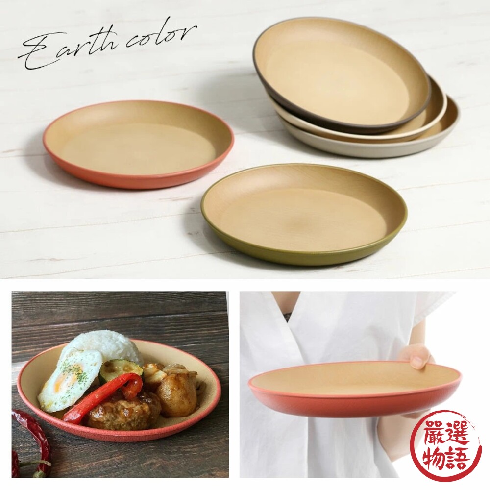 日本製 18cm/21cm 大地色圓盤 輕量盤子 木質圓盤 甜點盤 抗菌 耐摔 露營盤-圖片-8