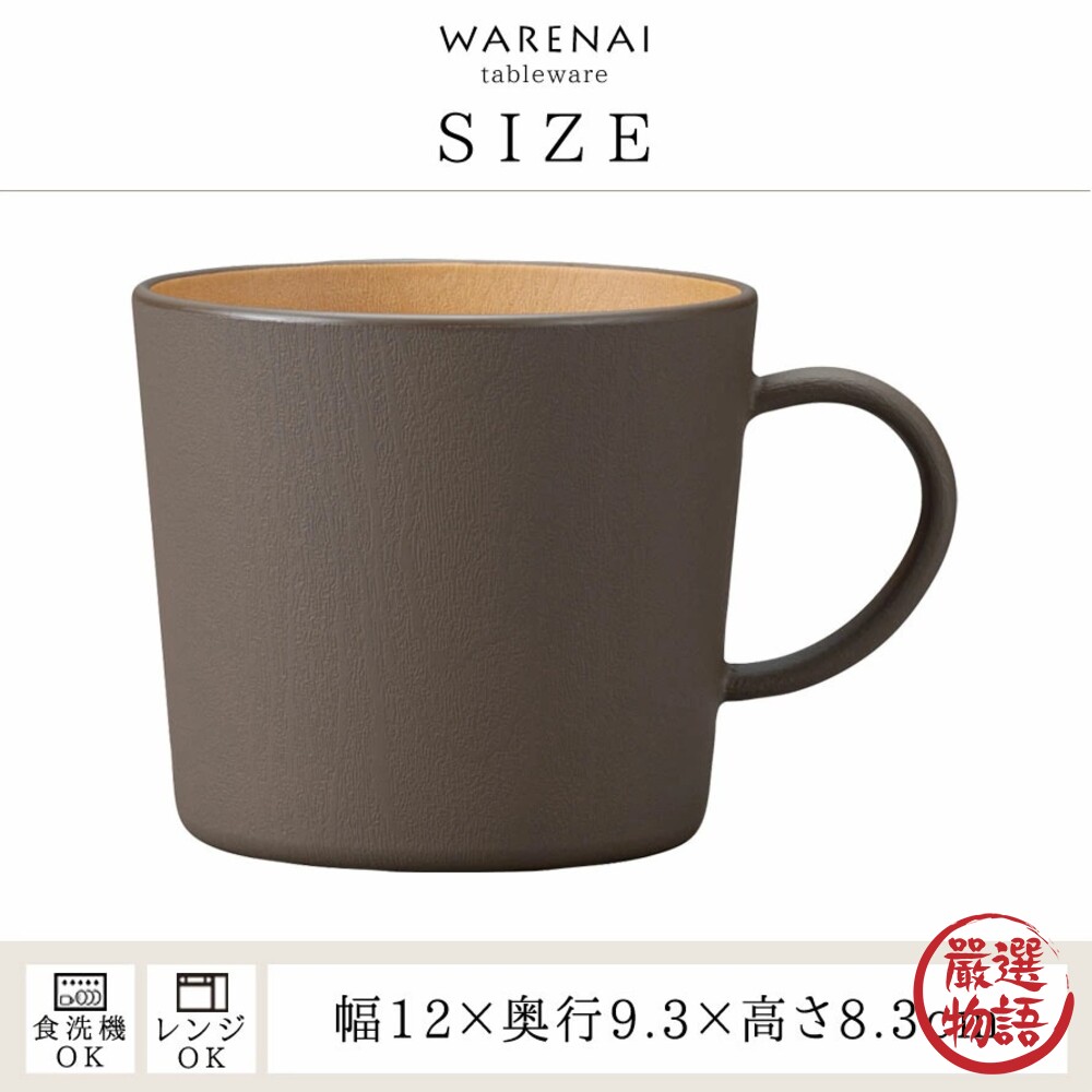 日本製 EARTH COLOR  大地色馬克杯 輕量杯 水杯 咖啡杯 輕量馬克杯 露營杯-圖片-1