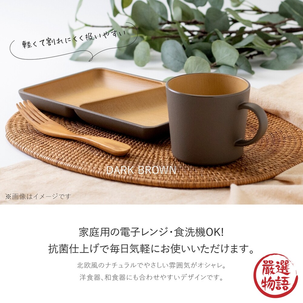 日本製 EARTH COLOR 大地色馬克杯 輕量杯 水杯 咖啡杯 輕量馬克杯 露營杯-圖片-2