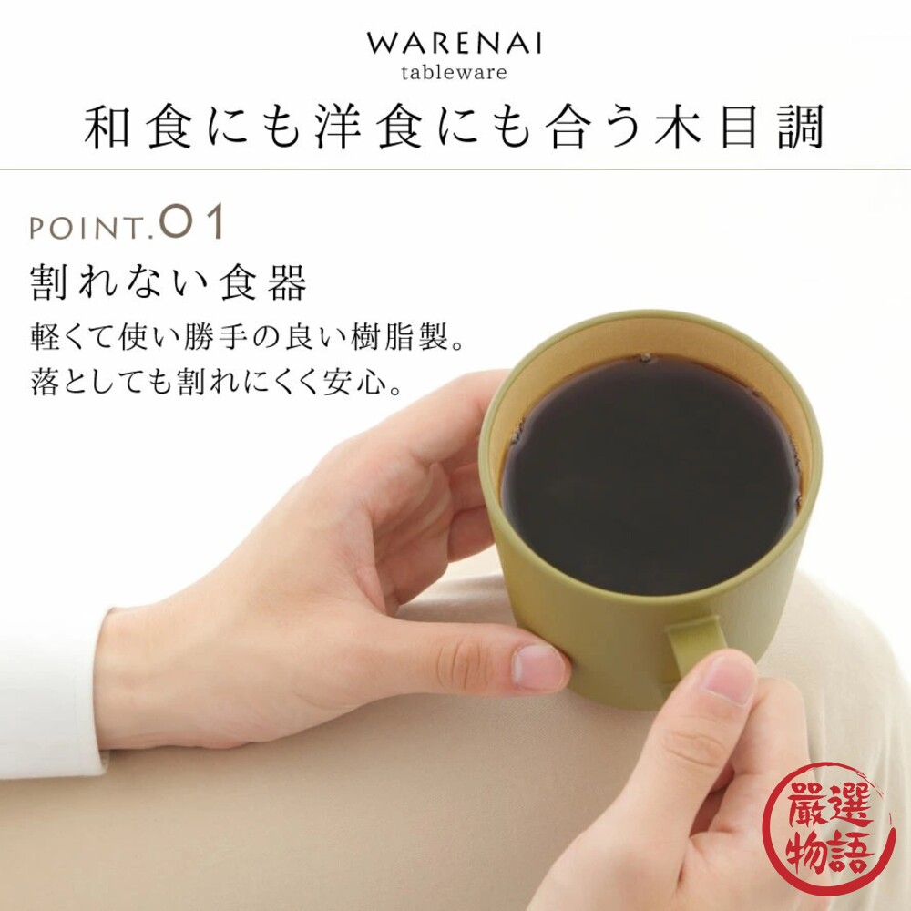 日本製 EARTH COLOR  大地色馬克杯 輕量杯 水杯 咖啡杯 輕量馬克杯 露營杯-圖片-4