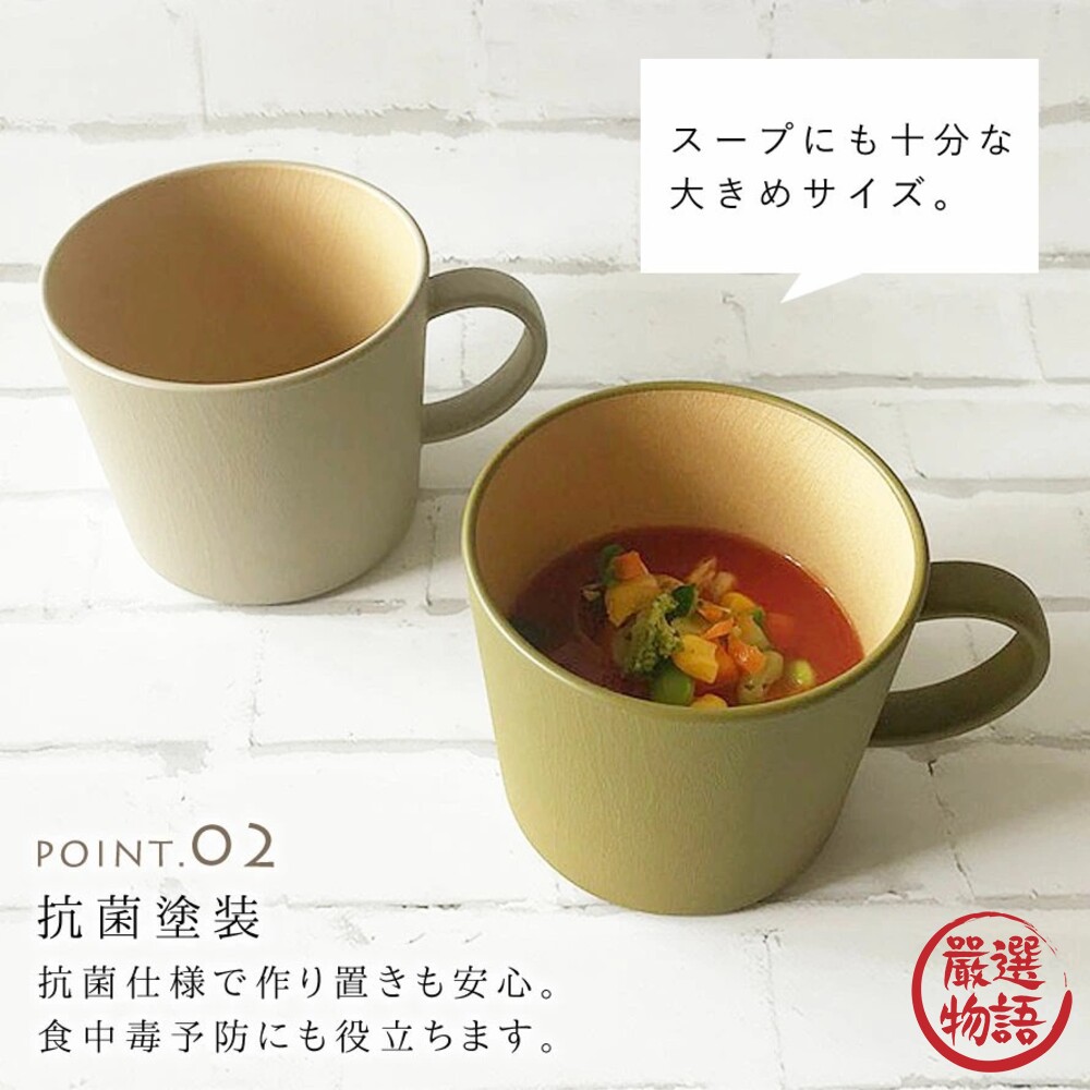日本製 EARTH COLOR  大地色馬克杯 輕量杯 水杯 咖啡杯 輕量馬克杯 露營杯-圖片-5