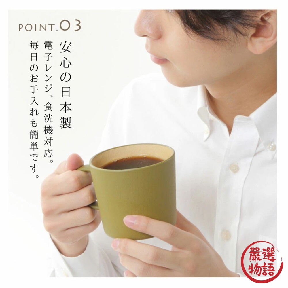 日本製 EARTH COLOR 大地色馬克杯 輕量杯 水杯 咖啡杯 輕量馬克杯 露營杯-圖片-6