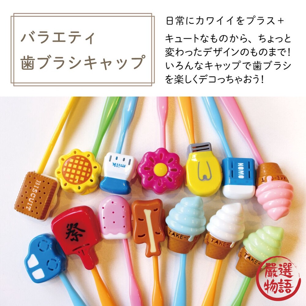 造型牙刷蓋 牙刷保護蓋 牙刷頭保護套 牙刷頭套 牙刷蓋 旅行收納 牙刷攜帶 盥洗收納-圖片-1