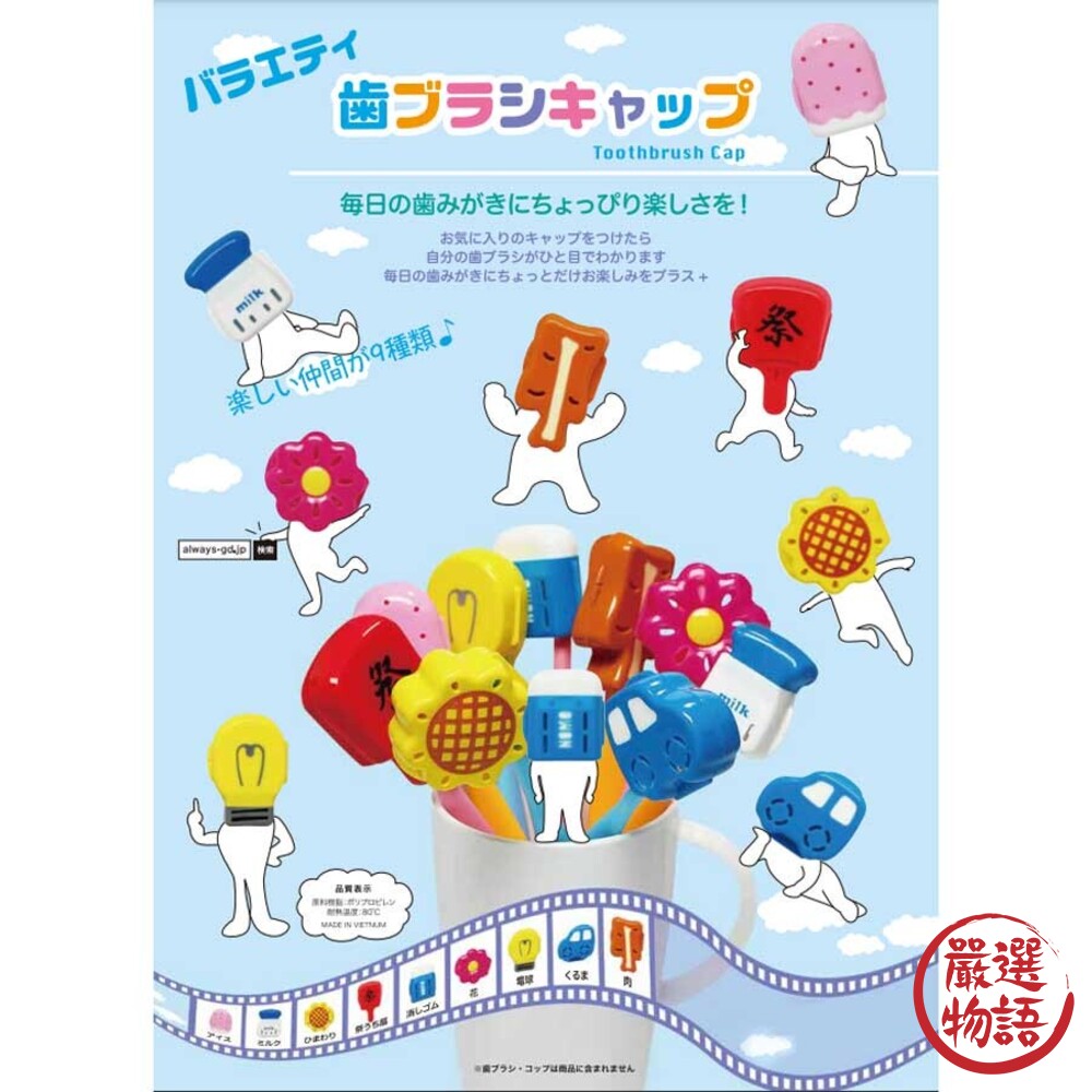 造型牙刷蓋 牙刷保護蓋 牙刷頭保護套 牙刷頭套 牙刷蓋 旅行收納 牙刷攜帶 盥洗收納-圖片-4