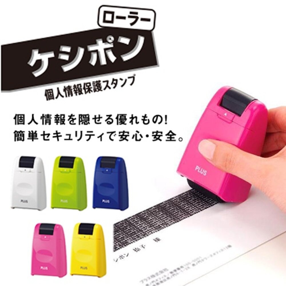 SF-016461-PLUS 資料保護章 保密印章 亂碼印章 個資章 資料保護章 印章 隱私保密章