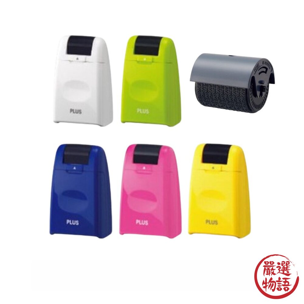 PLUS 資料保護章 保密印章 亂碼印章 個資章 資料保護章 印章 隱私保密章-圖片-1