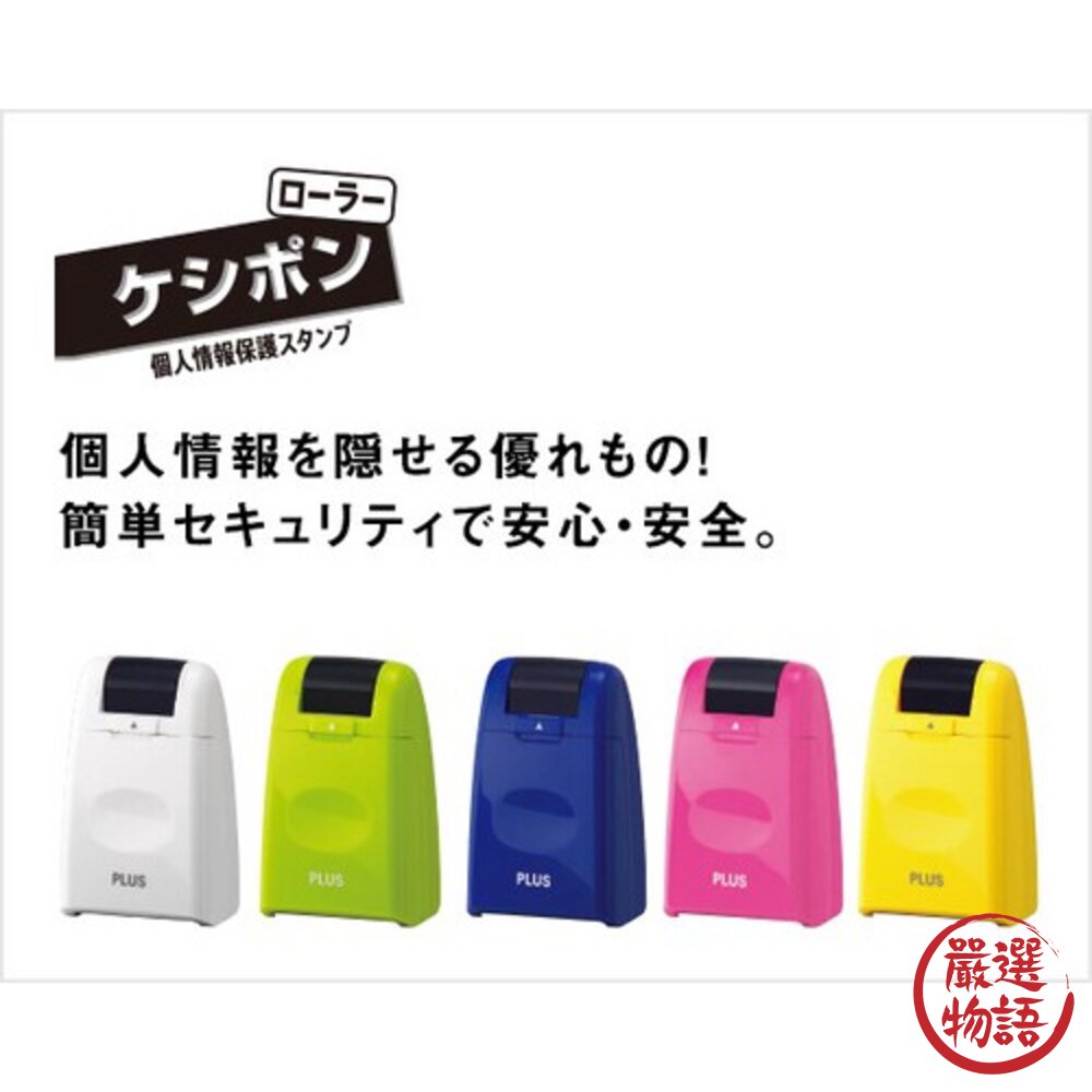 PLUS 資料保護章 保密印章 亂碼印章 個資章 資料保護章 印章 隱私保密章-圖片-2