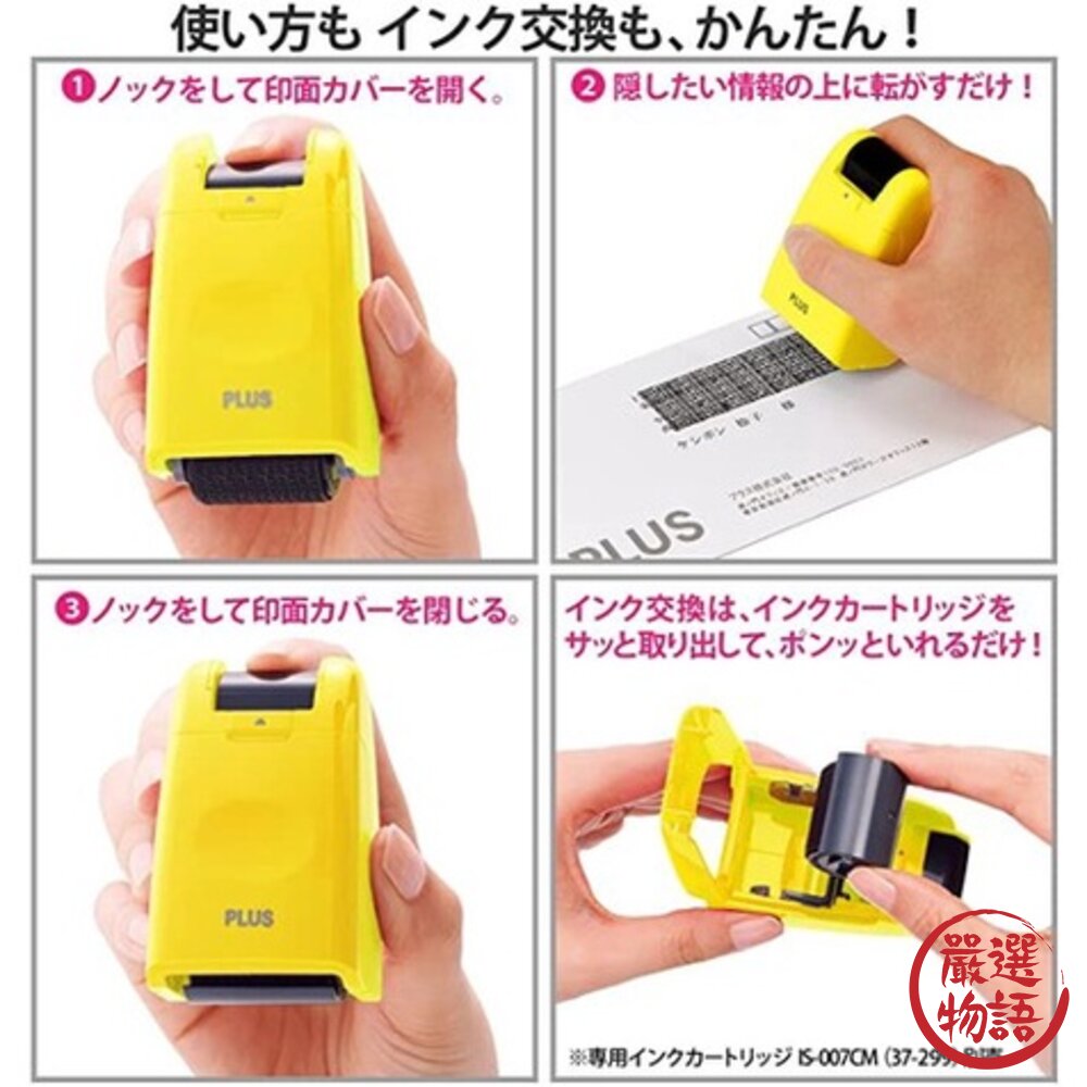 PLUS 資料保護章 保密印章 亂碼印章 個資章 資料保護章 印章 隱私保密章-圖片-3