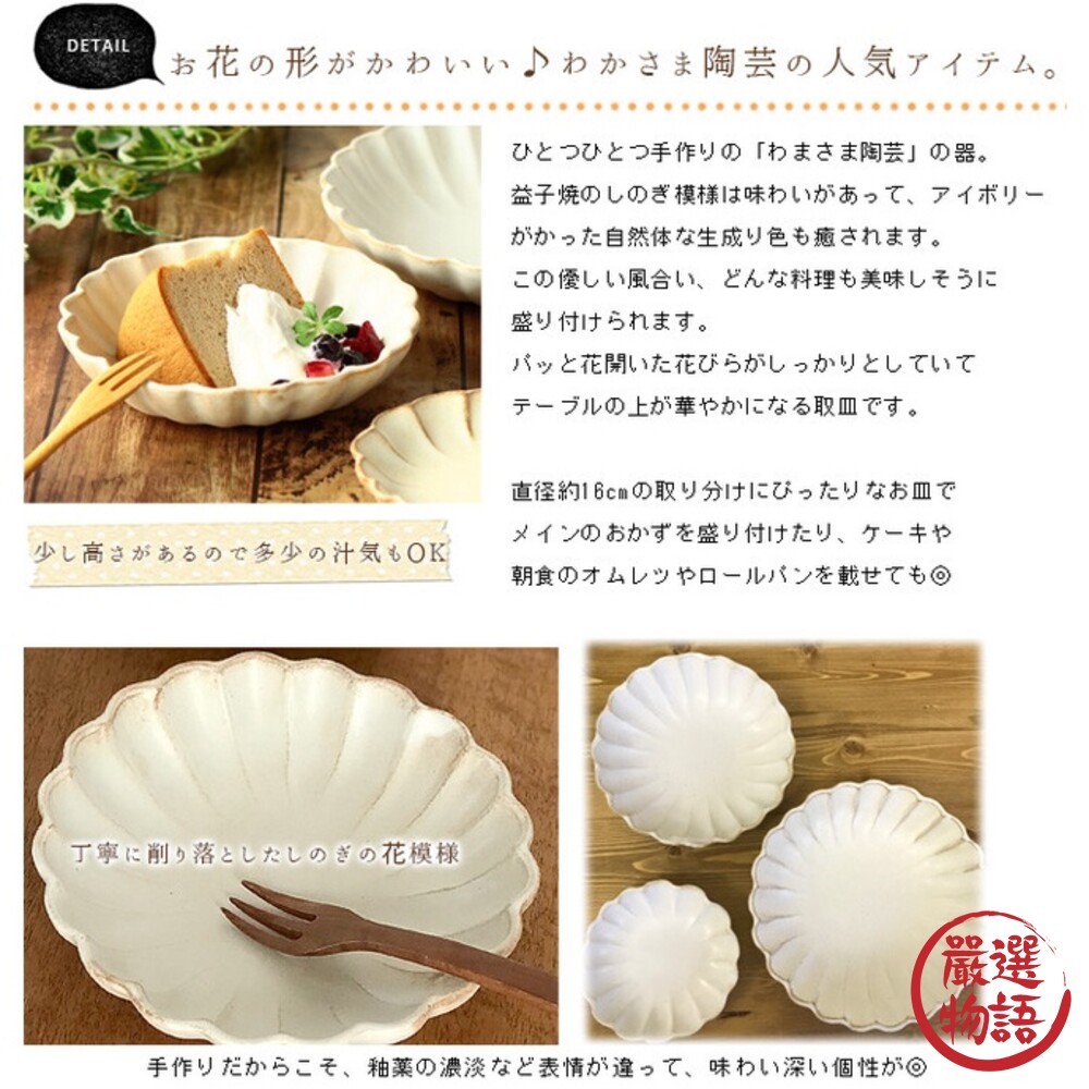 日本製 陶瓷花形盤 陶瓷盤 菜盤 點心盤 水果盤 陶瓷小盤 甜點盤 盤子 16cm 北歐風-圖片-4