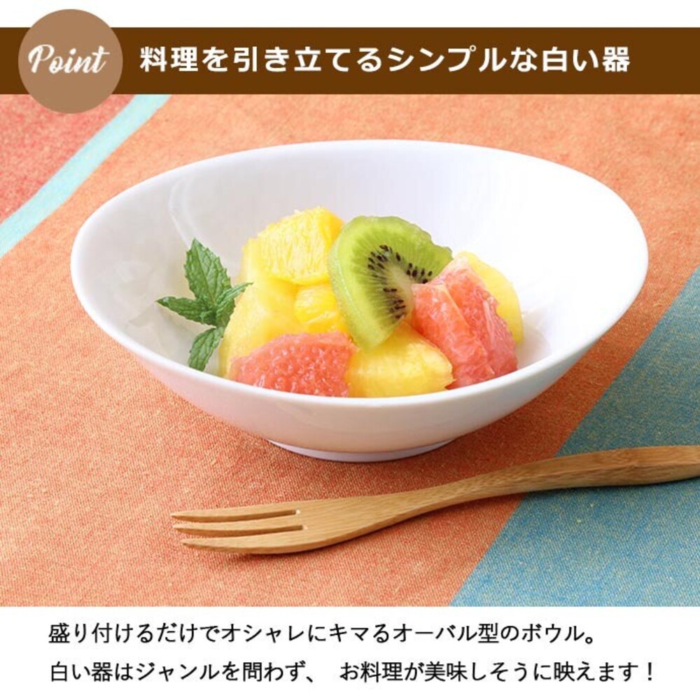 SF-016465-日本製 陶瓷橢圓碗 白色瓷碗 沙拉碗 咖哩碗 湯碗 水果碗 深碗湯 餐桌盤 盤子 白色碗