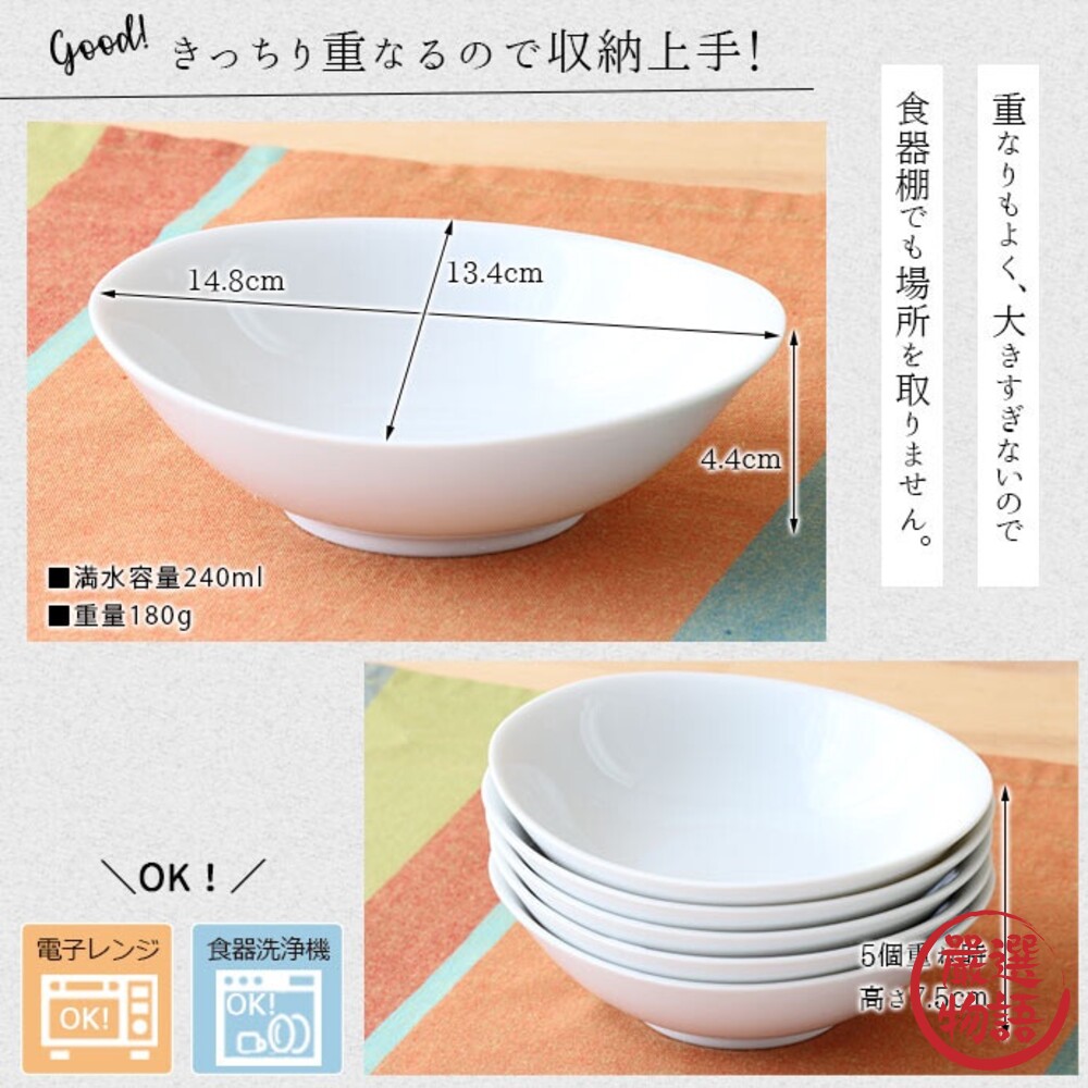 日本製 陶瓷橢圓碗 白色瓷碗 沙拉碗 咖哩碗 湯碗 水果碗 深碗湯 餐桌盤 盤子 白色碗-圖片-2