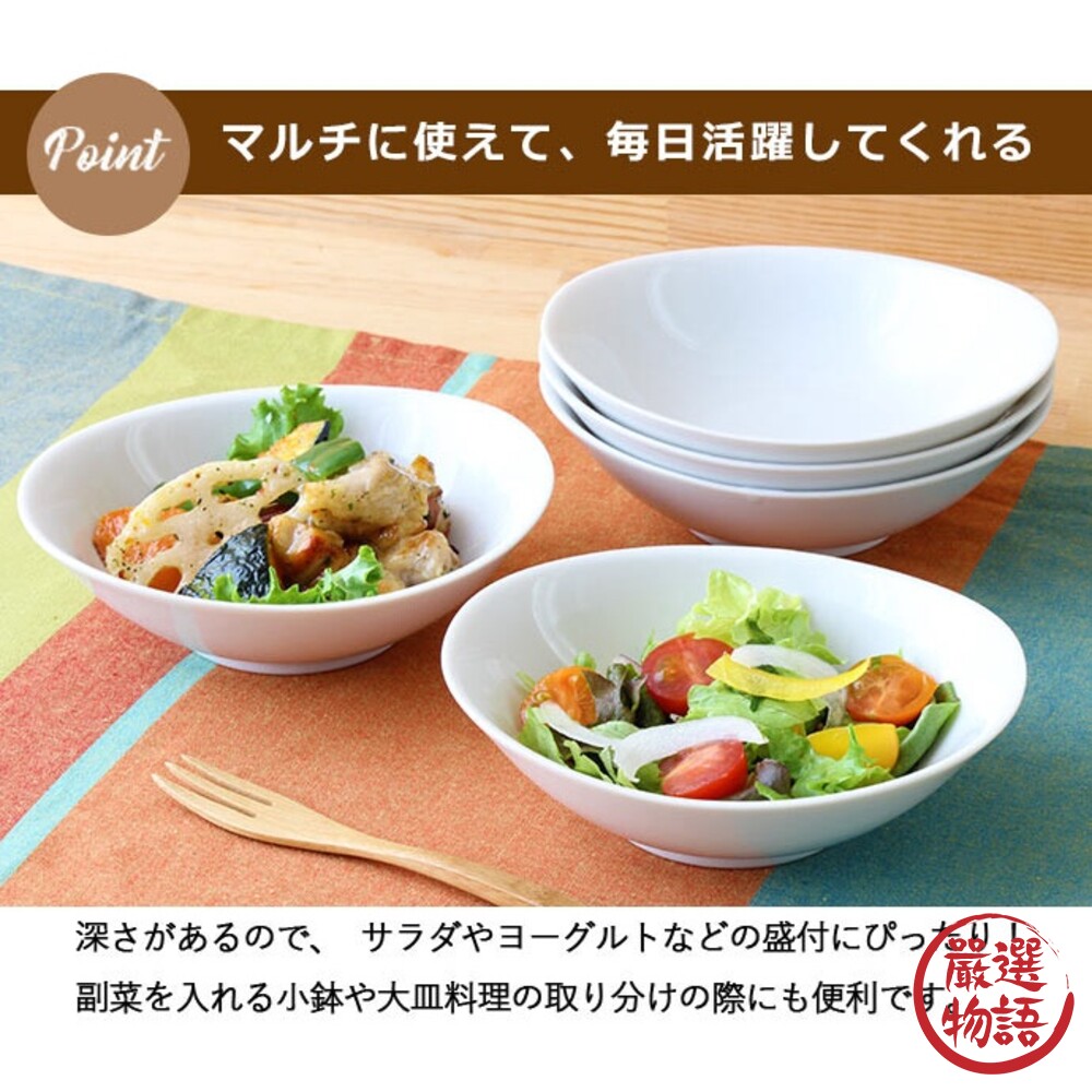 日本製 陶瓷橢圓碗 白色瓷碗 沙拉碗 咖哩碗 湯碗 水果碗 深碗湯 餐桌盤 盤子 白色碗-圖片-4