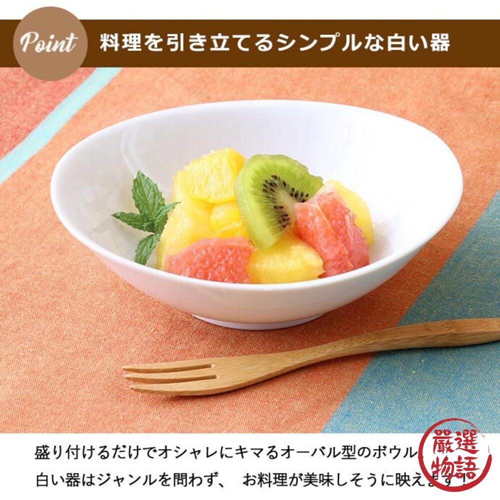 日本製陶瓷橢圓碗白色瓷碗沙拉碗咖哩碗湯碗水果碗深碗湯餐桌盤盤子白色碗