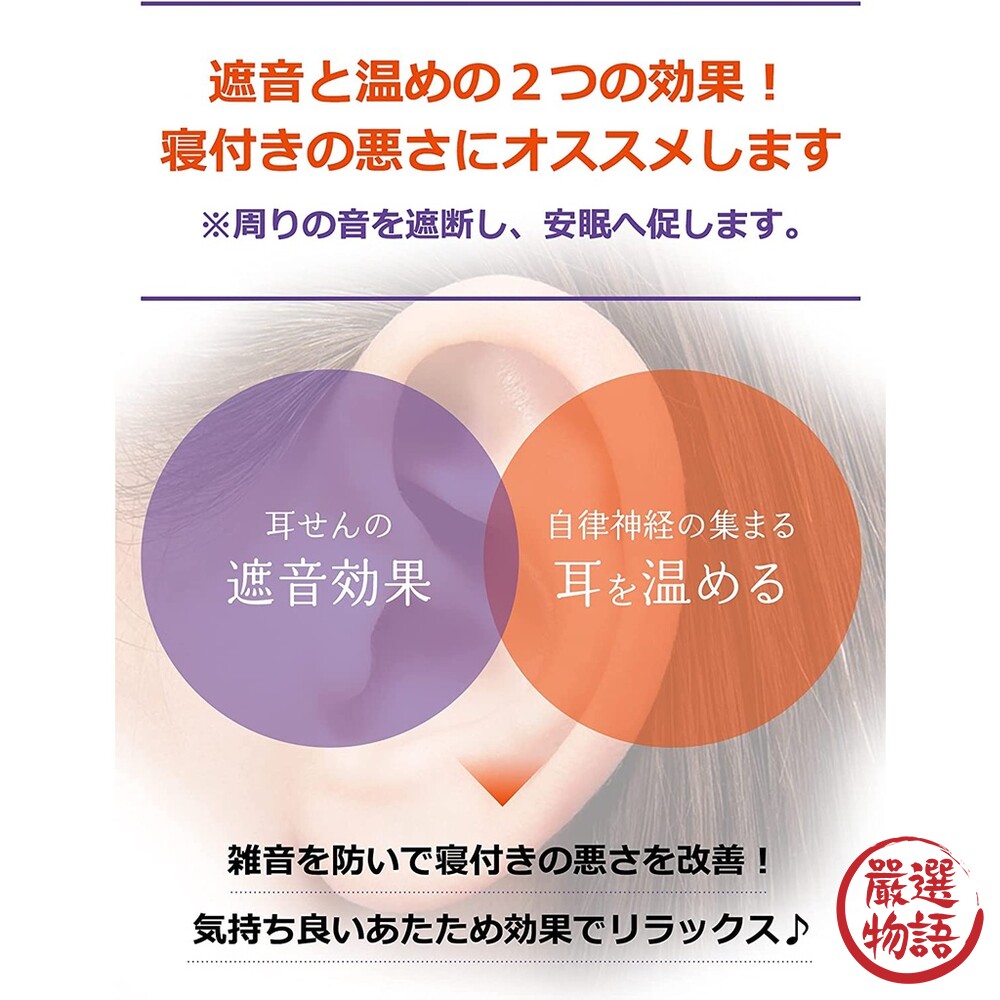 日本製 小林製藥 舒眠發熱耳塞 阻隔噪音 隔音耳塞 發熱耳塞 失眠救星 減輕壓力 放鬆入眠-圖片-2