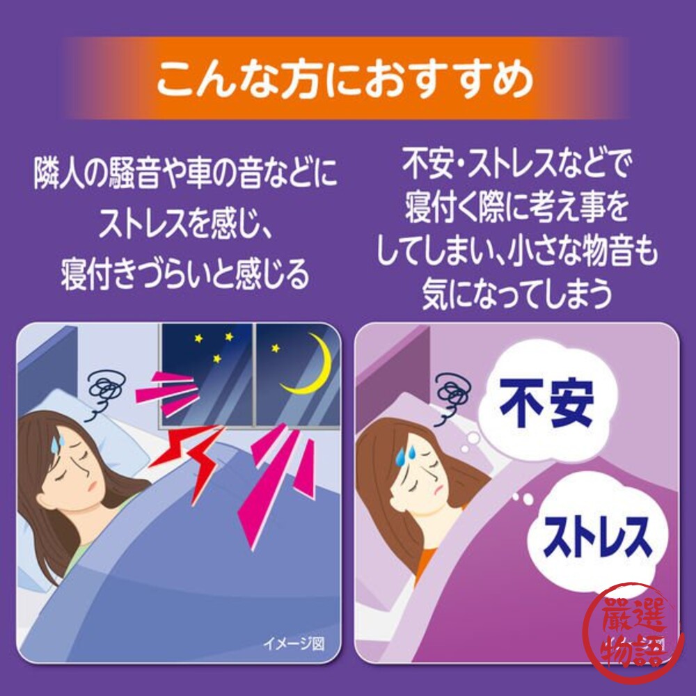 日本製 小林製藥 舒眠發熱耳塞 阻隔噪音 隔音耳塞 發熱耳塞 失眠救星 減輕壓力 放鬆入眠-圖片-4