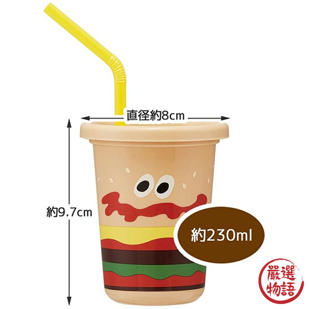 日本製漢堡薯條吸管杯 BURGER CONX 230ml 一組三入 附吸管/蓋子 環保 兒童水杯 學習杯 水杯-圖片-3