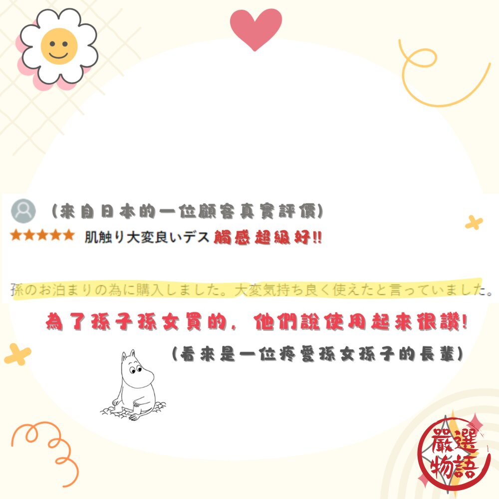 嚕嚕米 美寶 阿金 小不點 涼墊 涼感被 涼毯 涼被 冰涼墊 凉感毯子 毯子 可收納-圖片-7