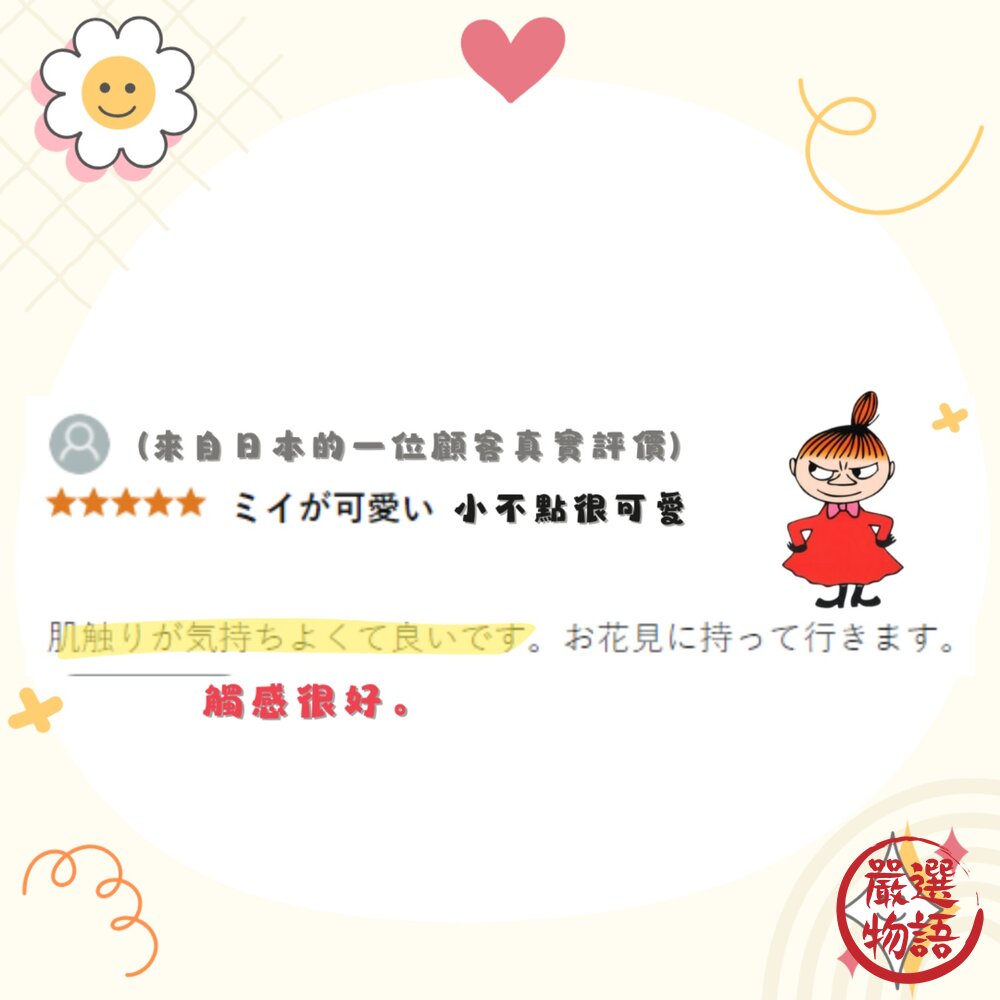 嚕嚕米 美寶 阿金 小不點 涼墊 涼感被 涼毯 涼被 冰涼墊 凉感毯子 毯子 可收納-圖片-8