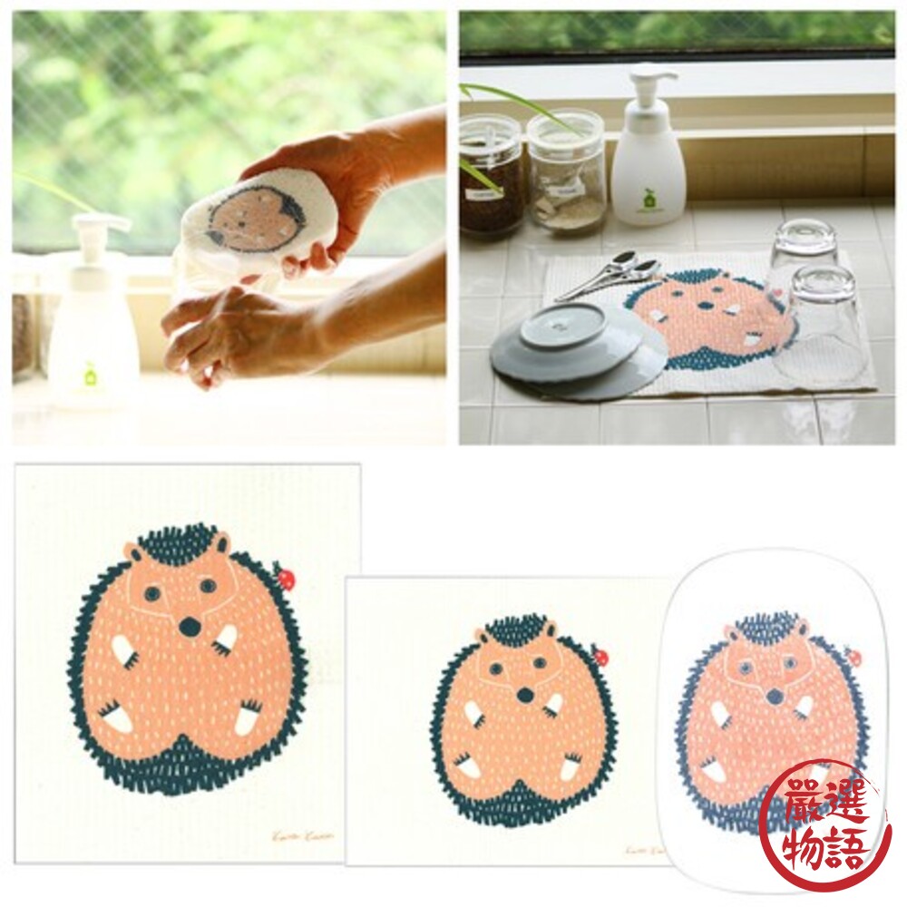 日本設計德國製造katakata北歐刺蝟圖案菜瓜布抹布去汙清潔海棉廚房清潔北歐風格