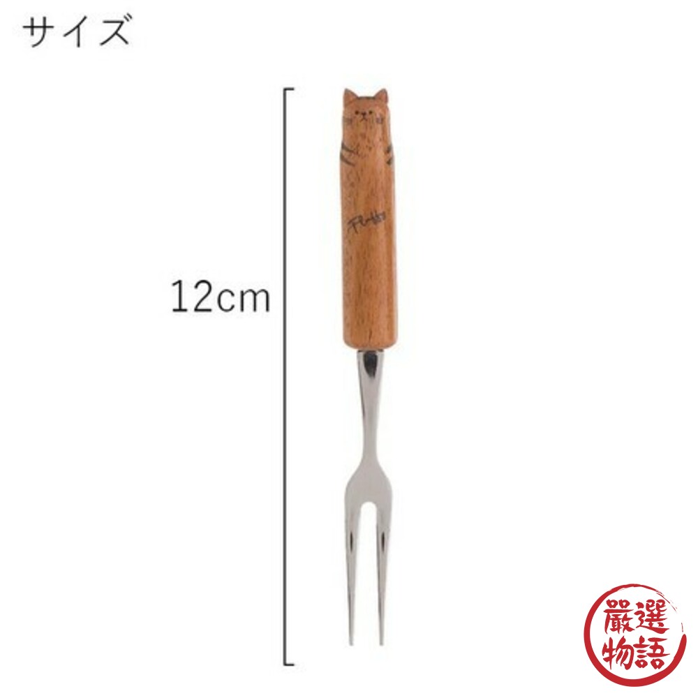 日本製 動物原木叉子 水果叉 柴犬 貓咪 熊 動物造型 刀叉 餐具 廚具 餐廚用品 日式餐具-圖片-3
